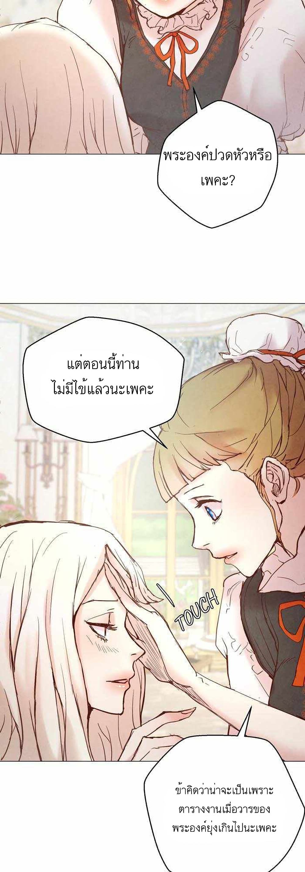 A Fake Princess’s Survival Diary ตอนที่ 4 (18)